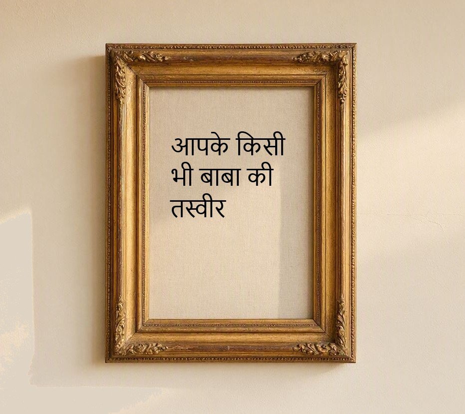आप और आपके फरिश्ते